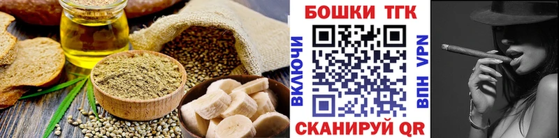 Еда ТГК конопля  Ленинск-Кузнецкий 