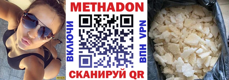 Метадон кристалл  Ленинск-Кузнецкий 